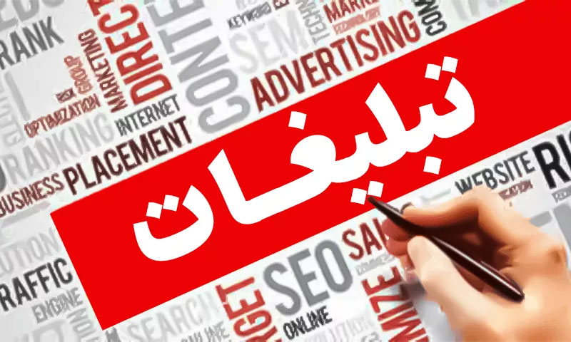 m/هزینه تبلیغات در سایت ها